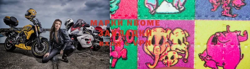 дарнет шоп  Алексин  Марки N-bome 1,8мг 