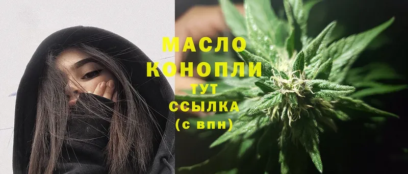 купить наркоту  Алексин  Дистиллят ТГК THC oil 